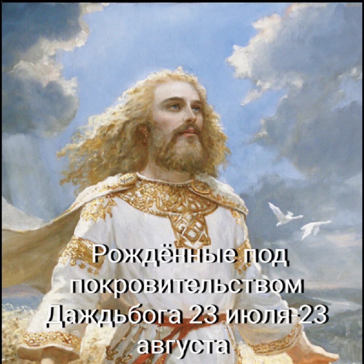 Славянин страница