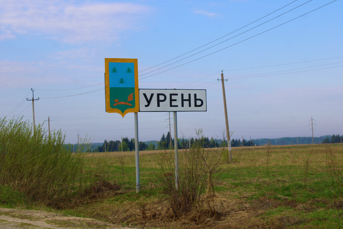 Урень город где. Железнодорожная станция урень. Железнодорожный вокзал урень. Урень город где. Город урень на карте.