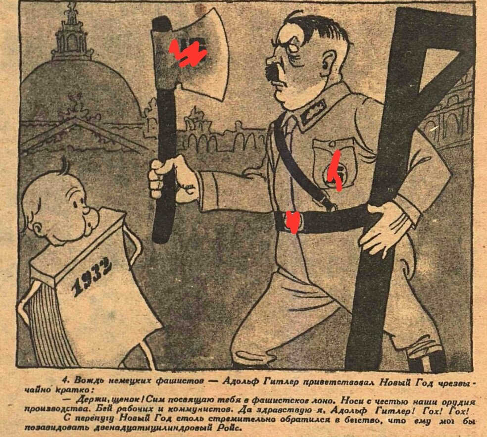 "Крокодил"№1 за 1932 год.