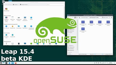 OpenSUSE leap 15.4 beta - отличия от 15.3, баги, настройка kde 5.24, opi, flatpak, steam, тест игр