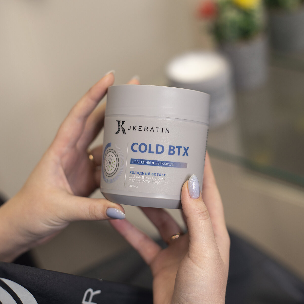 Холодный ботокс Cold BTX