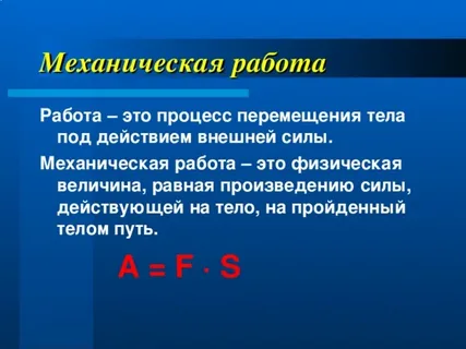 Формула; Из Яндекс Картинок