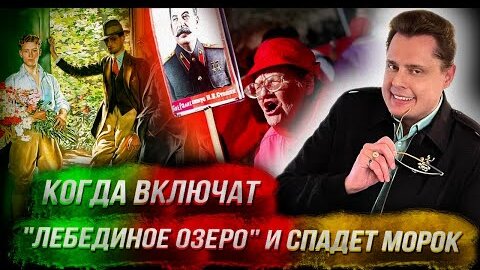 Понасенков: когда включат 