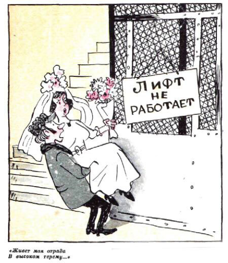 Художник Евгений Ведерников, "Крокодил" №1, 1976