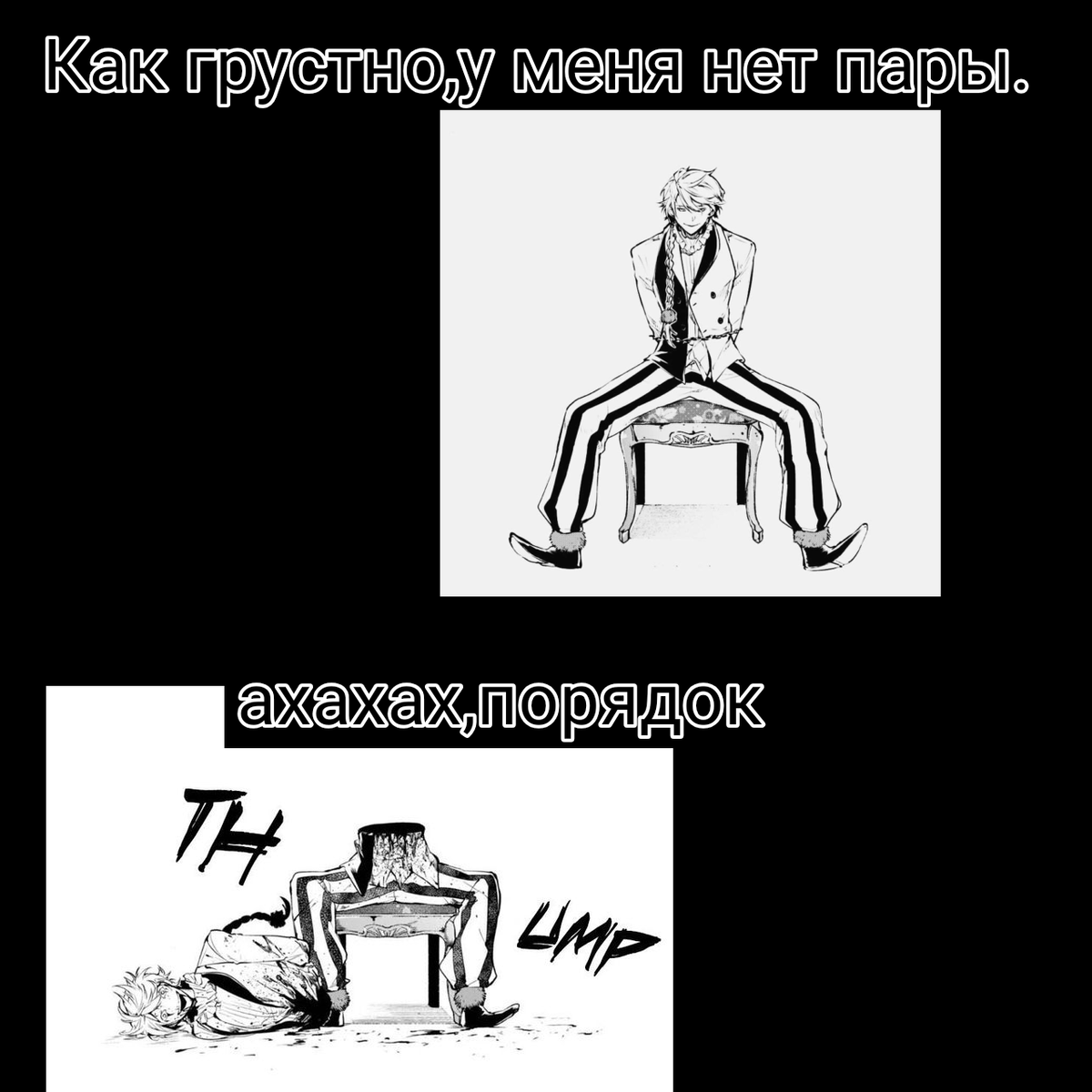 Лайфхак для одиноких 