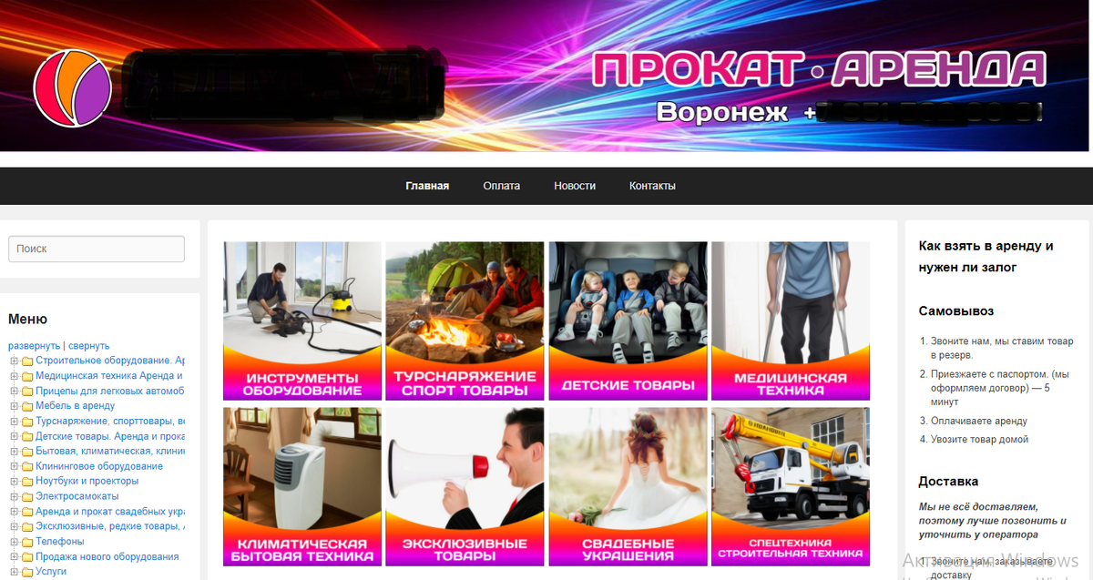 первоначальный вид сайта клиента
