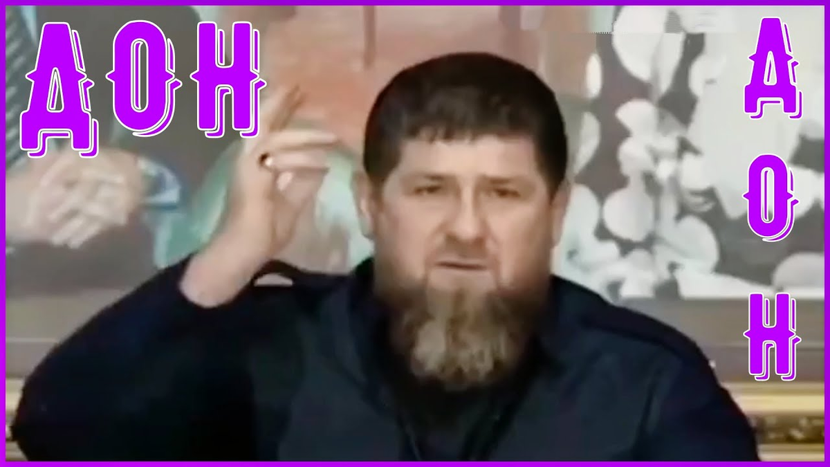 Кадыров дон. Рамзан Кадыров Дон. Дон Дон Кадыров. Дон Рамзан Кадыров Мем Дон. Кадыров Дон мемы