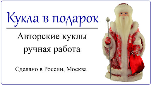 Поделка русская народная кукла (57 фото) - фото - картинки и рисунки: скачать бесплатно