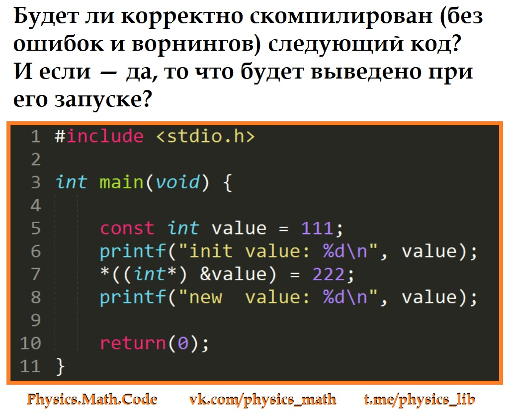 Большой подвох в маленькой задаче на языке C | Репетитор IT mentor | Дзен