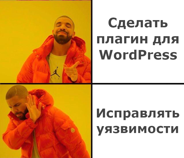 Уязвимые плагины WordPress #05