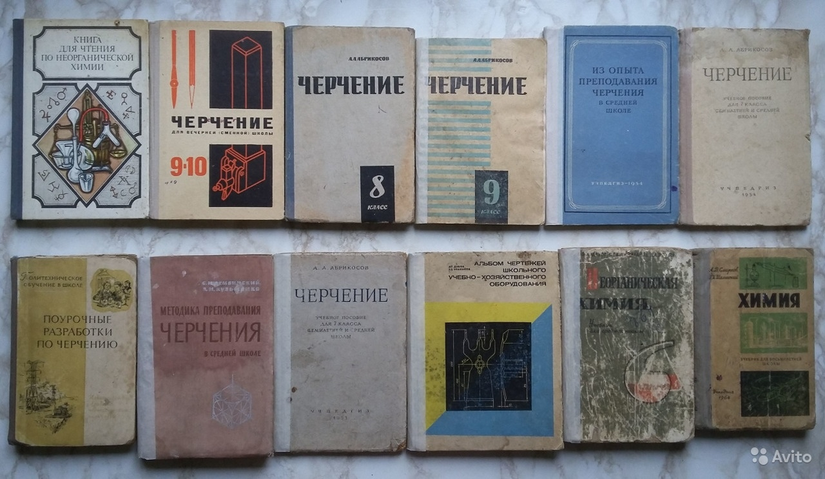 Книга 1970 года. Советские учебники. Советские школьные учебники. Учебники Советской школы. Советские книги.