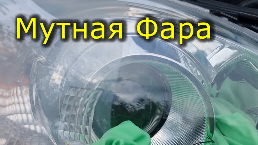 Полировка фар в Одессе - СТО AvtoForma