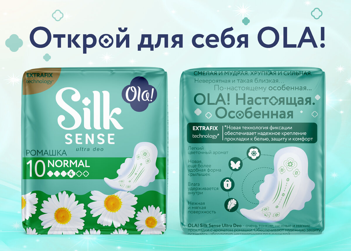 Карусель с Silk sense Ultra, листайте --->