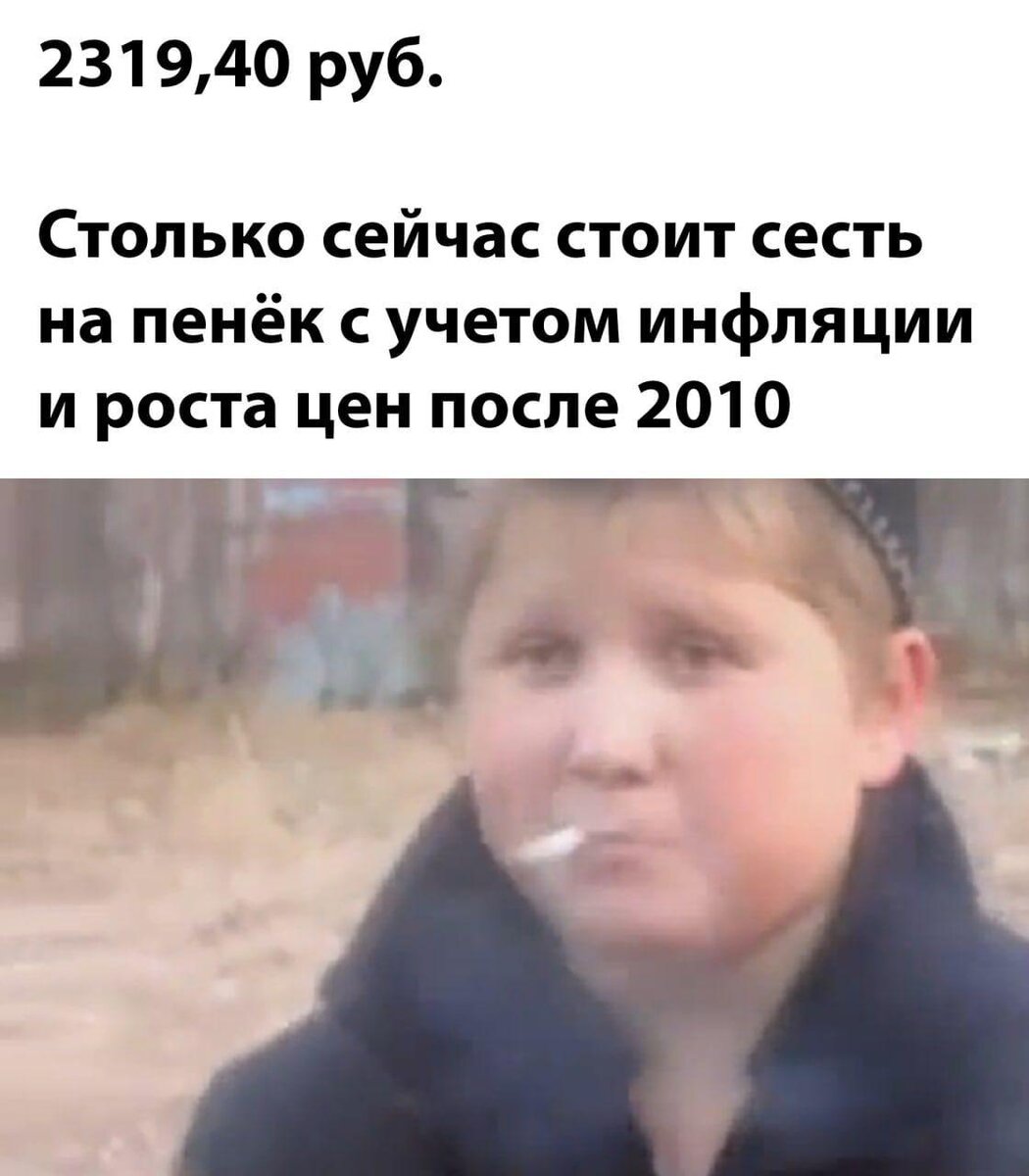 Год мема про пенек и косарь Где тут поступают на миллиардеров? Новая подборка лучших мемов недели Как выжить