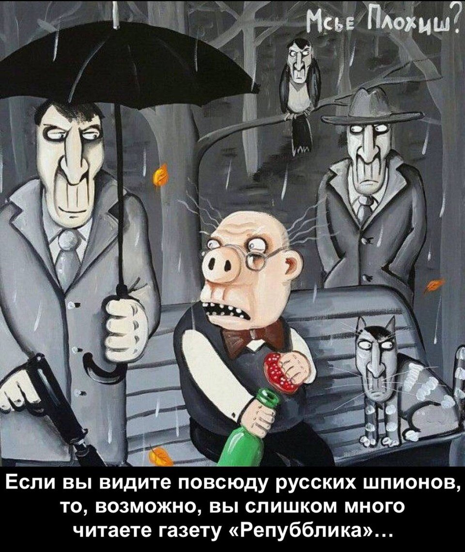     Посольство РФ в Италии ответило картиной Васи Ложкина на "шпионскую" статью La Repubblica  из соцсетей