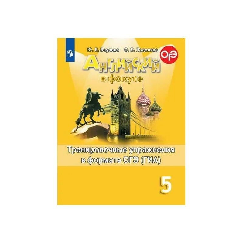 Рабочая программа по английскому языку 5