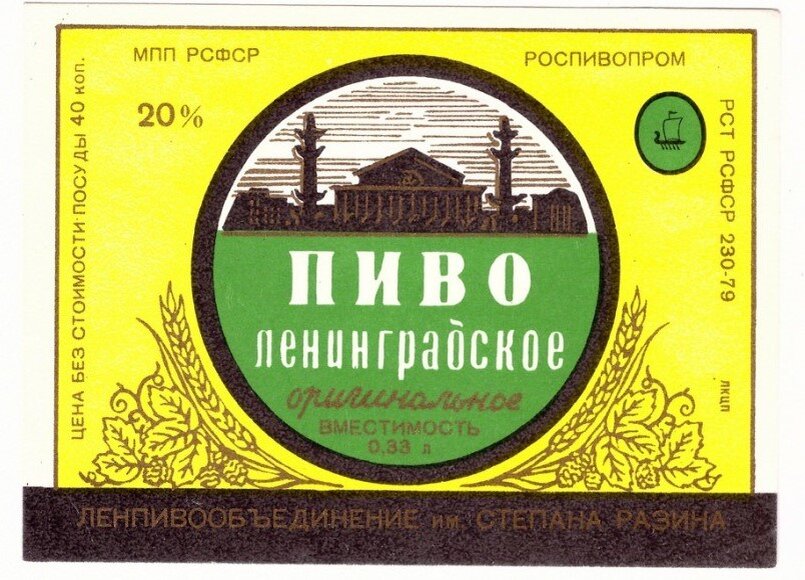 В СССР было больше 20 марок пива: мало кто вспомнит хотя бы половину из ...