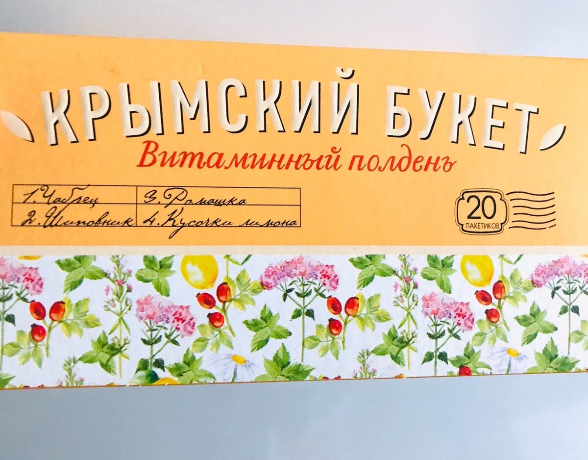 Травяной чай