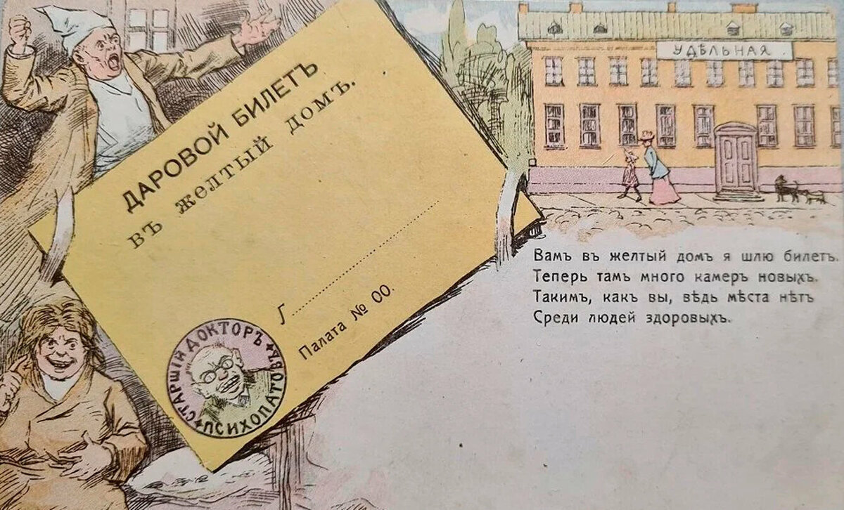 Даровой билет... в желтый дом • Политика и экономика - For-UA - Форум всея  Великия и Малыя и Белыя России