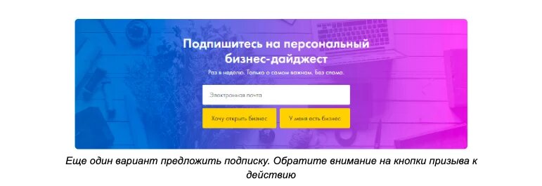 Лид-магнит: примеры + виды