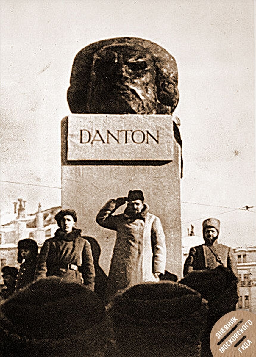 Открытие памятника Жоржу Жаку Дантону на площади Революции