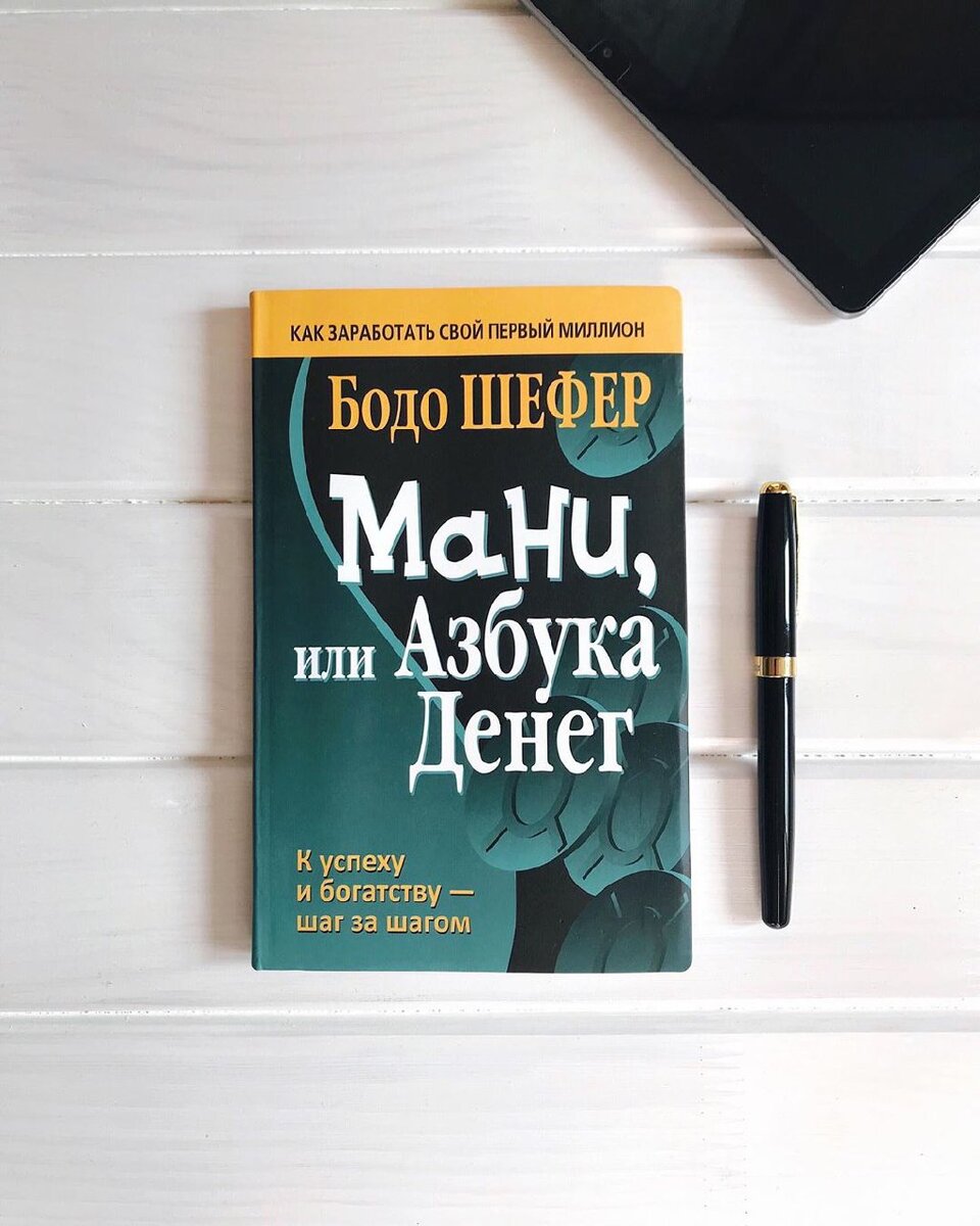 Путь к успеху 