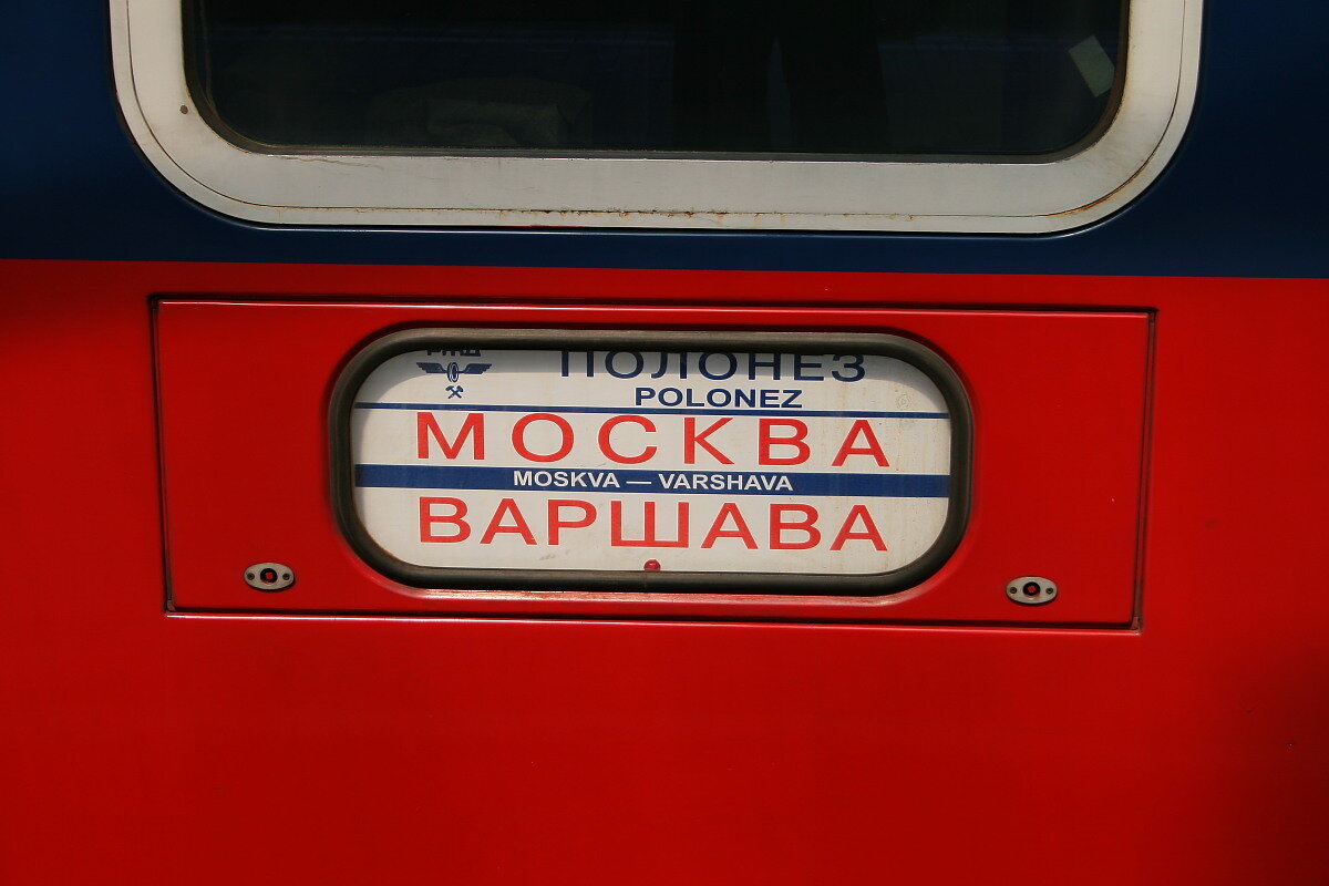 Москва варшава поезд