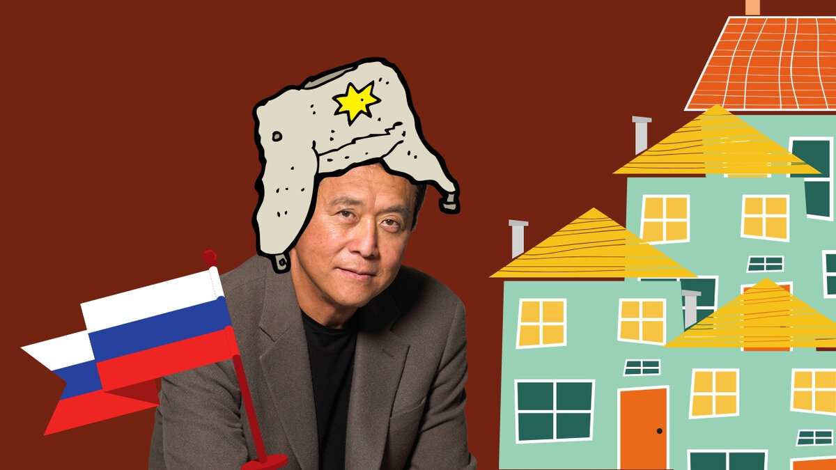Кийосаки по-русски