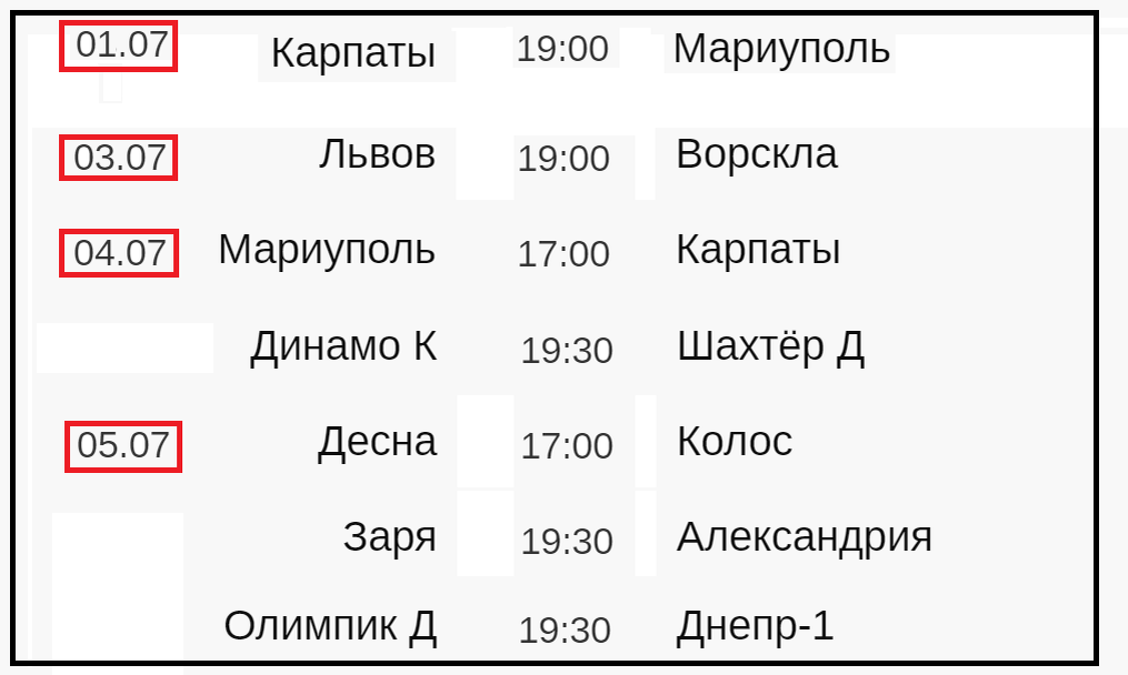Упл таблица расписание матчей украина