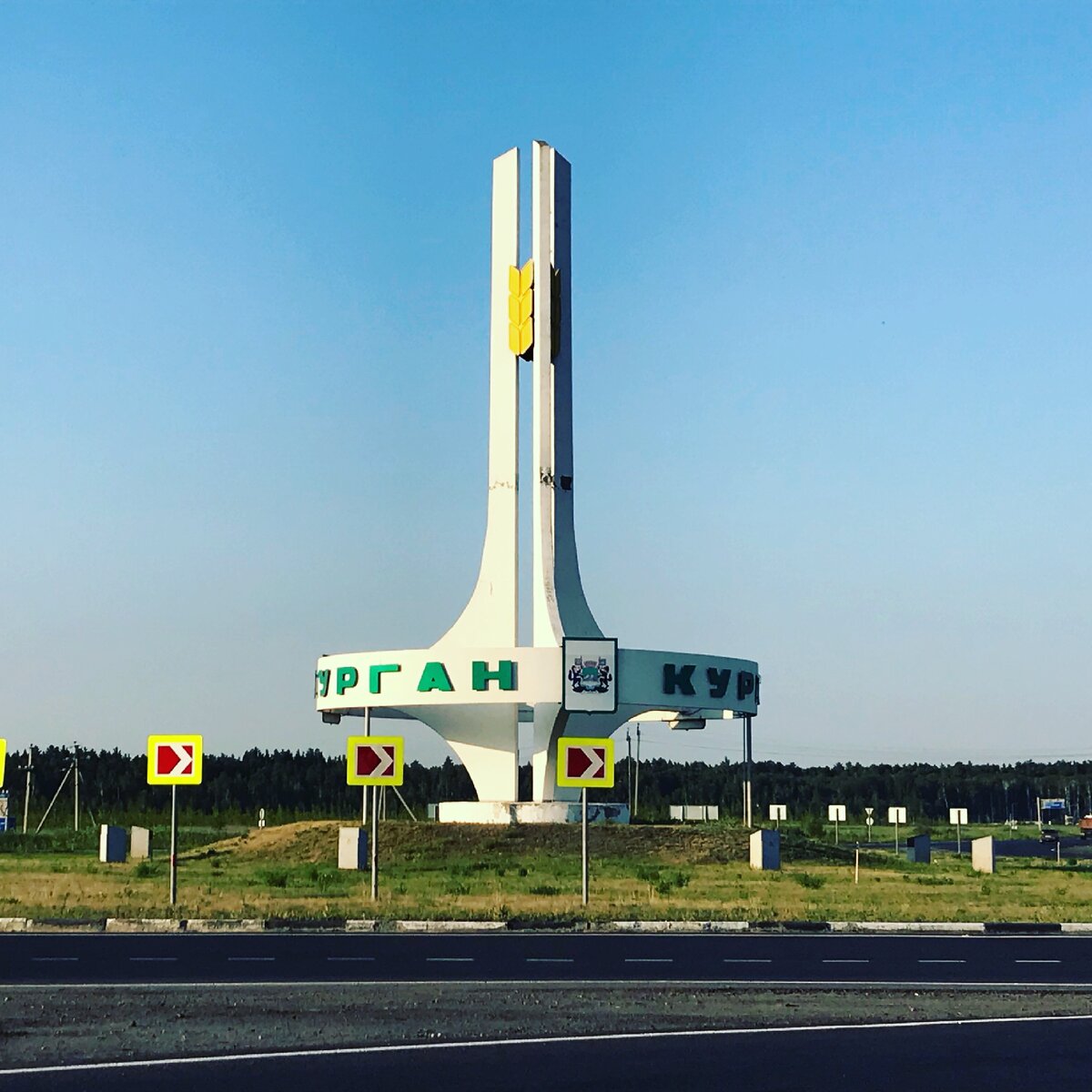 Курган