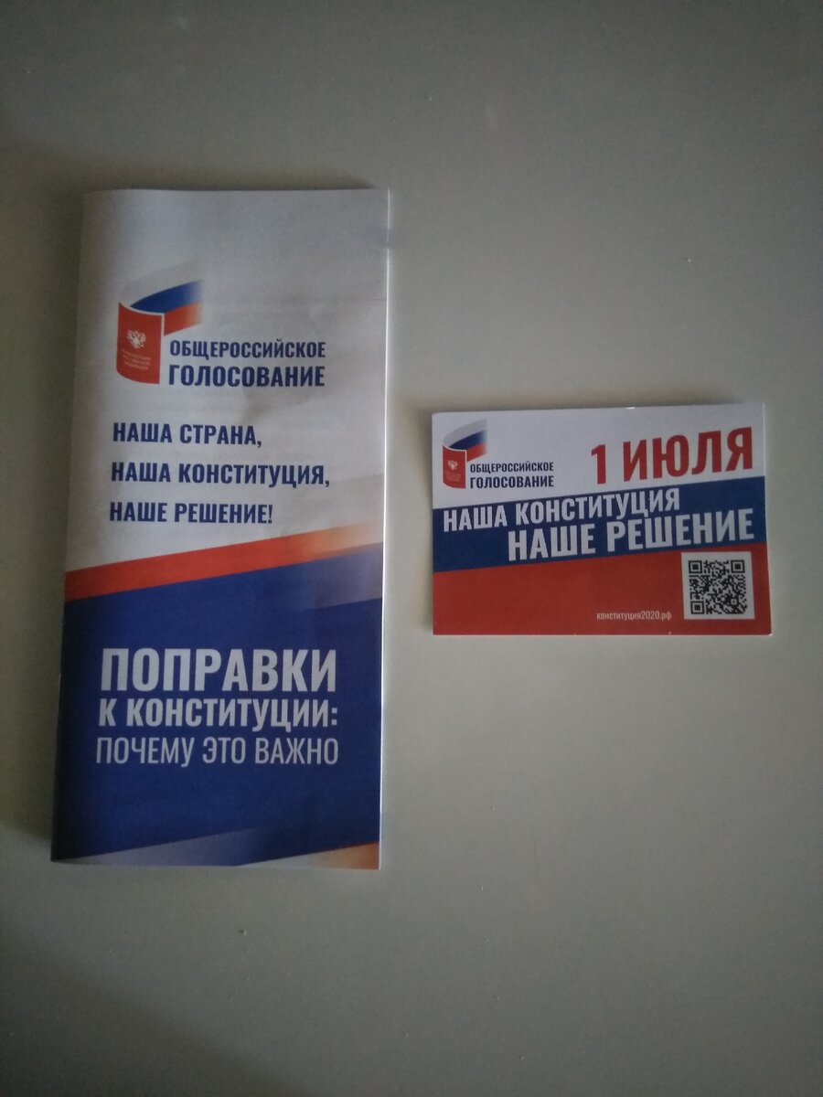 Буклет и календарик.