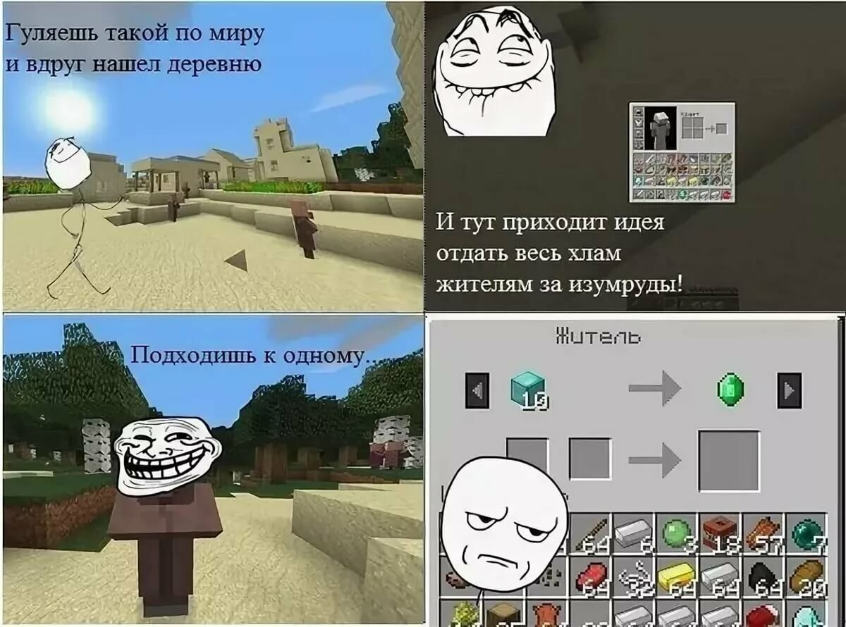 Самый смешной minecraft. Анекдоты про майнкрафт. Прикольные картинки майнкрафт. Майнкрафт приколы. Мемы МАЙНКРАФТА.