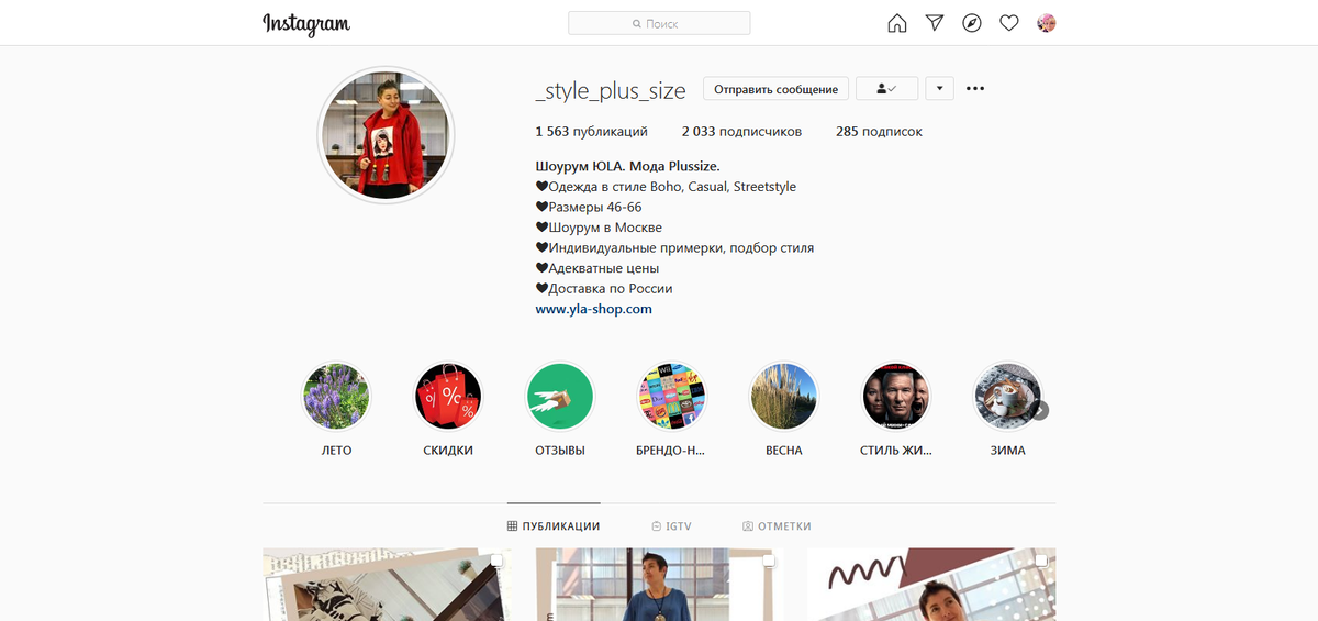 Страница магазина в Инстаграме.