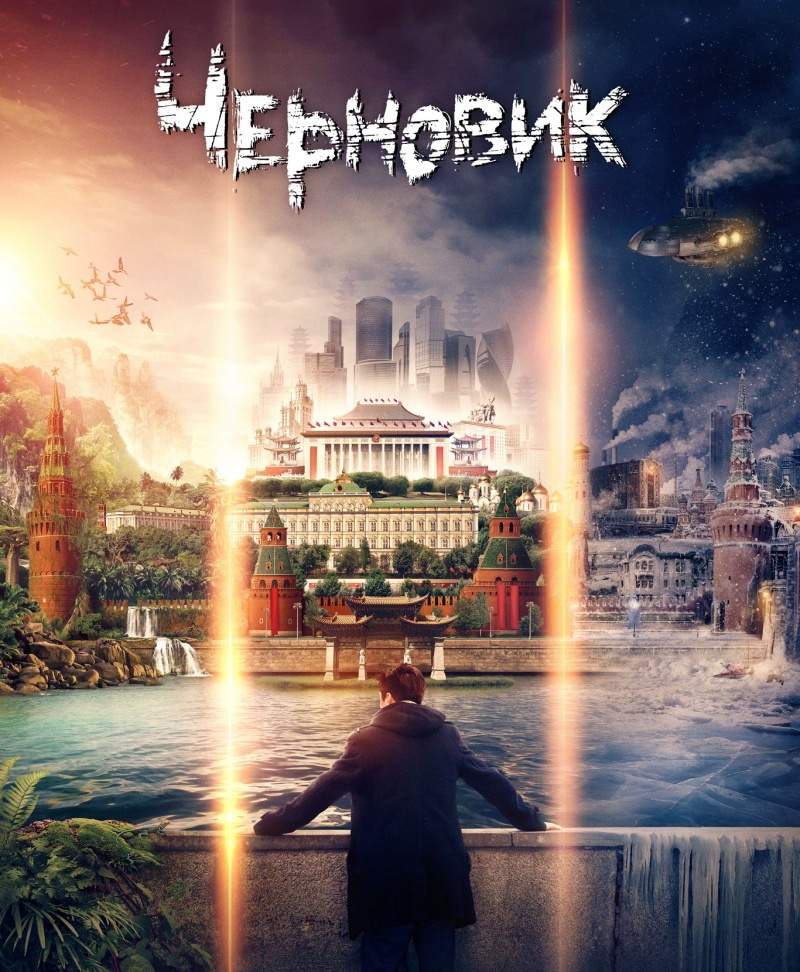 Постер к фильму, использован в качестве иллюстрации