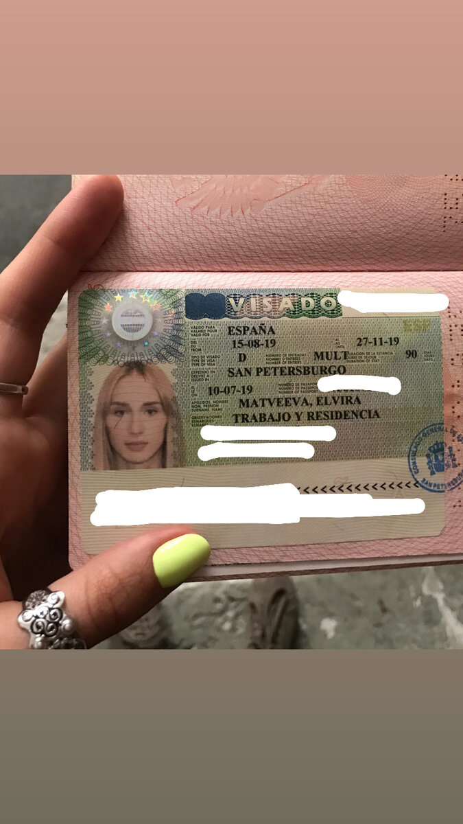 Заветная виза