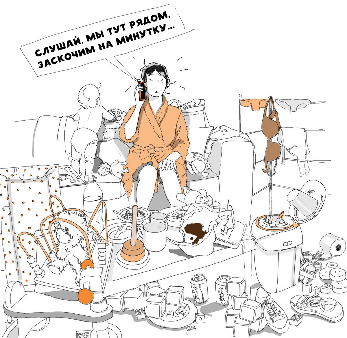 Нет ничего хуже, чем когда родители решают заскочить с неожиданным визитом, а у тебя дома разгром. 