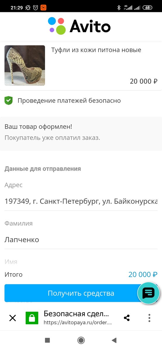 Судя по всему сделали копию моего объявления