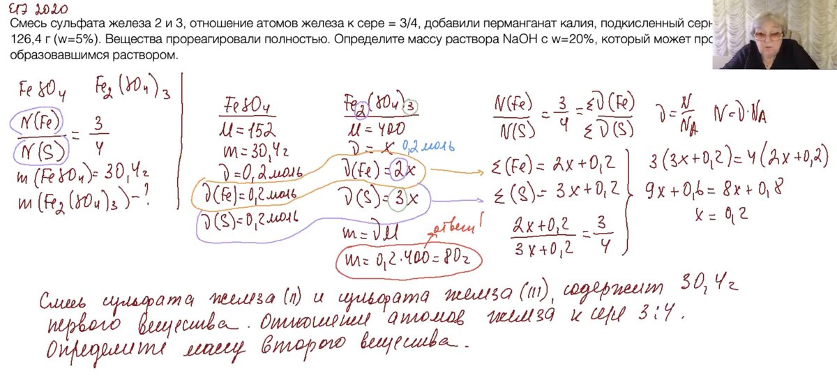 Решение 34 задачи. Химия. Решение задач на ЕГЭ. 34 Задача по химии ЕГЭ. Задания ЕГЭ по химии 2021. Химия ЕГЭ сложные задачи.