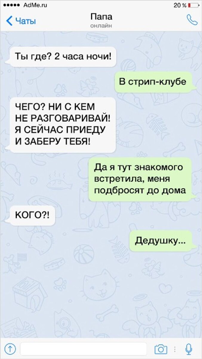 17 доказательств того, что родители пишут самые крутые СМС на свете |  Георгий | Дзен