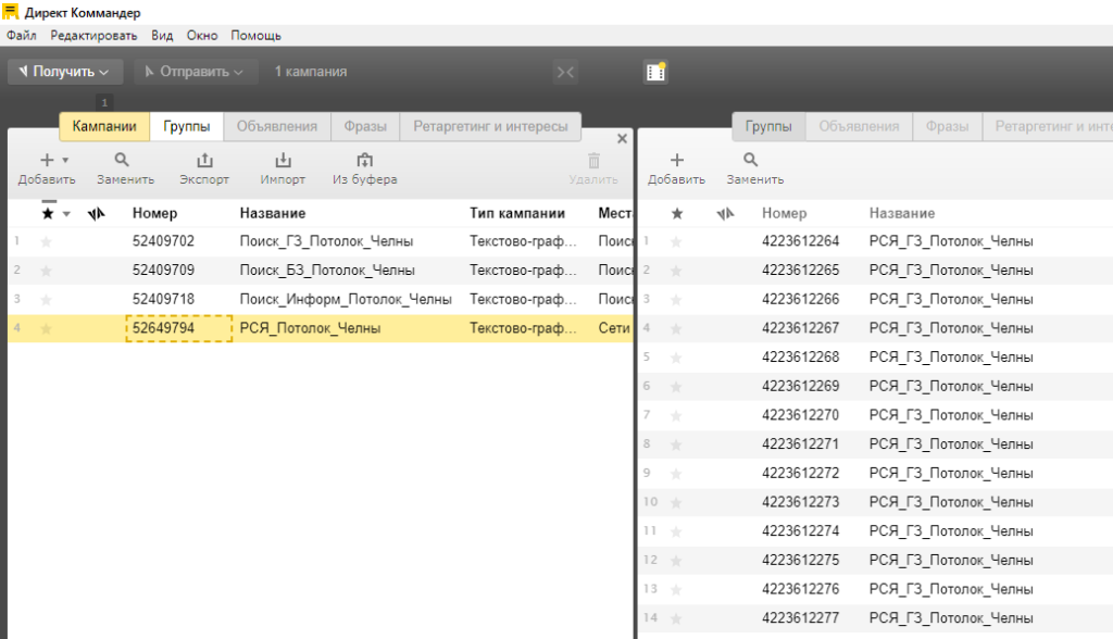 как подключить логин к директу