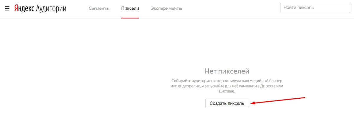 Выберите: «Новый пиксель». В середине экрана появится небольшое окошко.