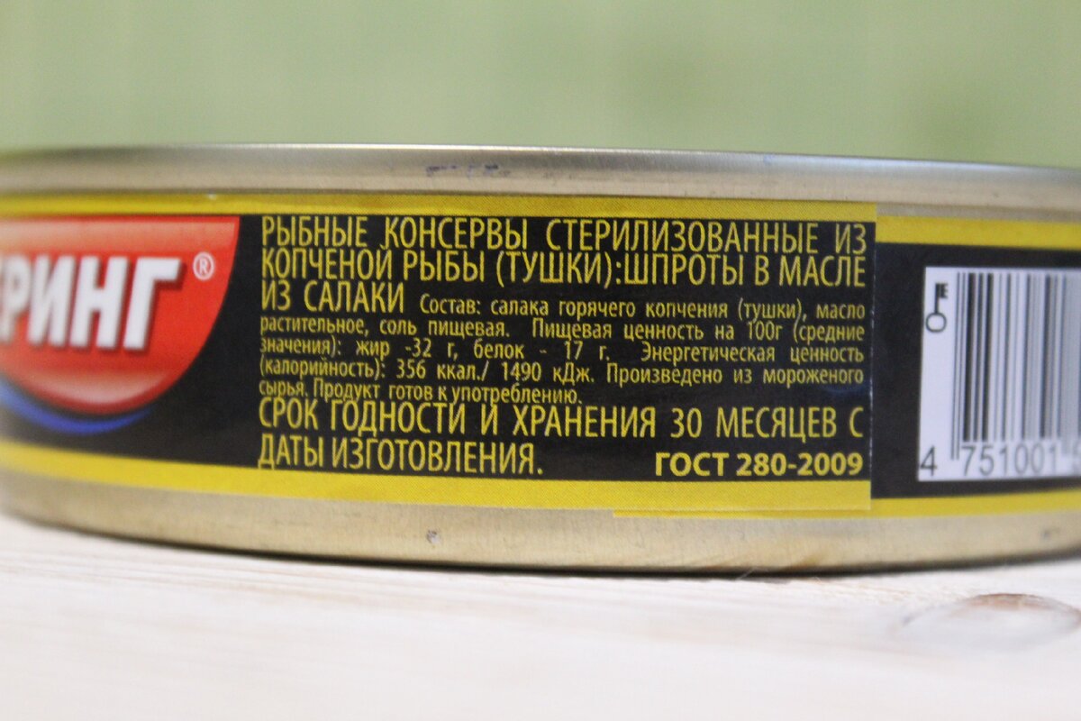 пропавшие шпроты. шпроты внешний вид банки. шпроты в воде. можно ли шпроты беременным. можно ли шпроты беременным.
