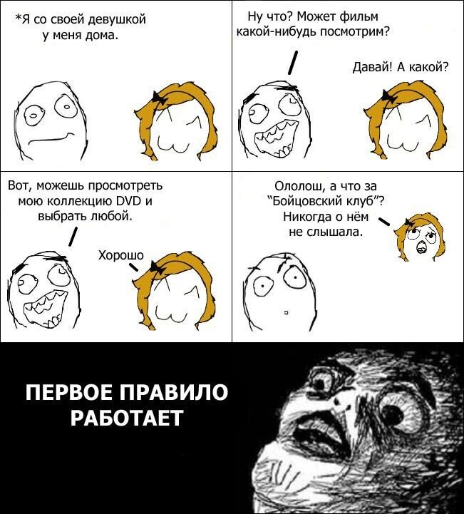 Давай что нибудь смотрим