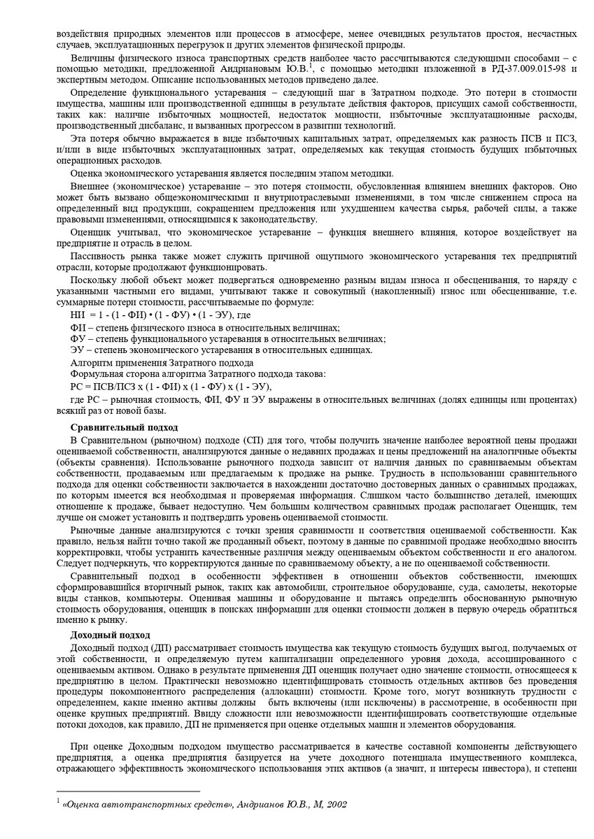 Что такое тотальный автомобиль? | Глазами независимого эксперта. | Дзен