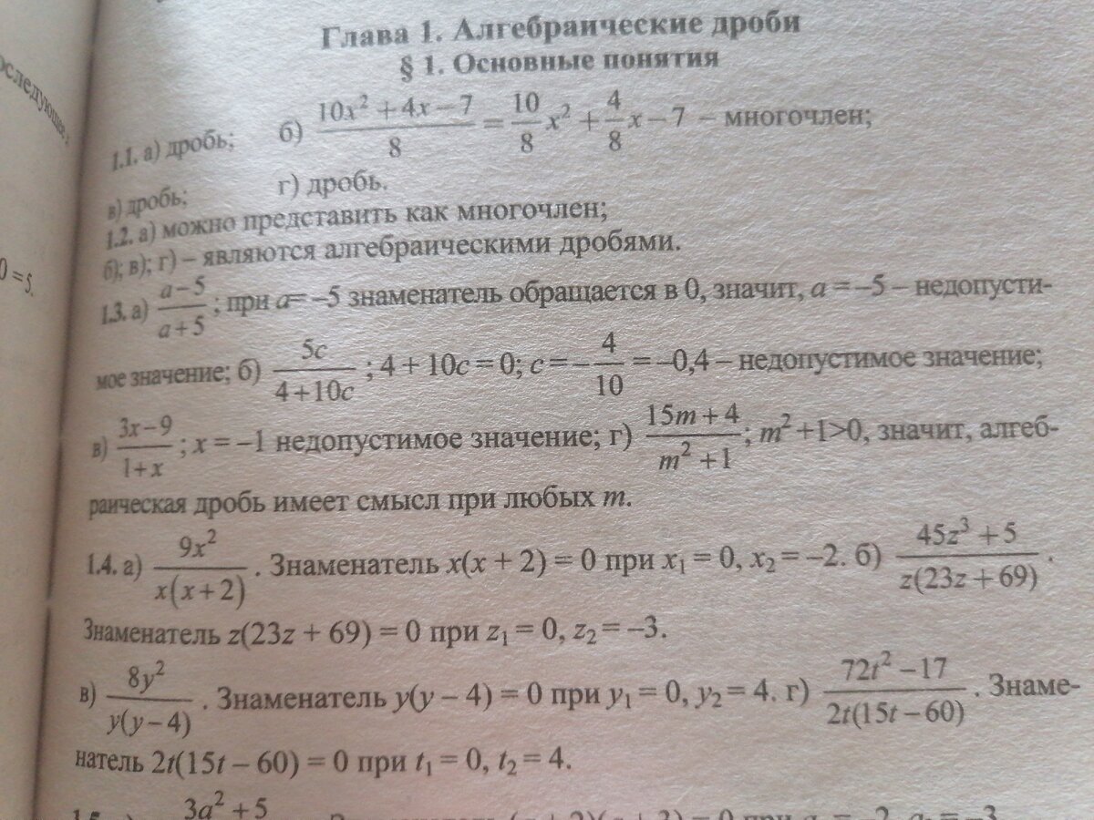 Задания 1.1. - 1.4.