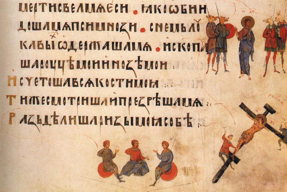 Скрин Киевской псалтири 1397 года. В верхнем правом углу можно увидеть Иисуса Христа и римских солдатов с песьими головами