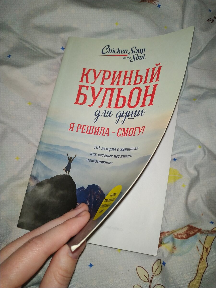 Я решила - смогу! Или нет...