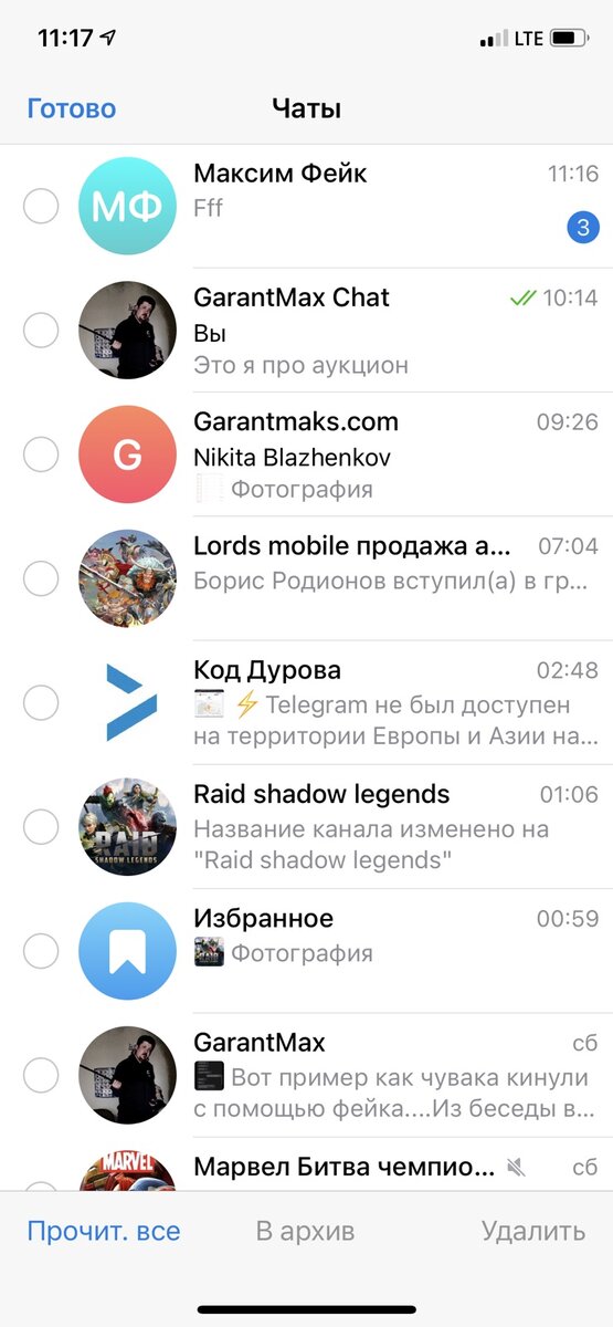 Появилась кнопка прочитать все)))