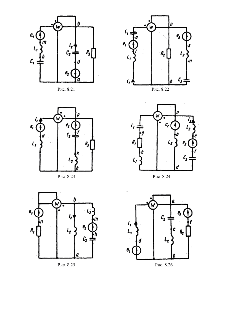 ЭЛЕКТРИЧЕСКИЕ ЦЕПИ СИНУСОИДАЛЬНОГО ТОКА, СГТУ