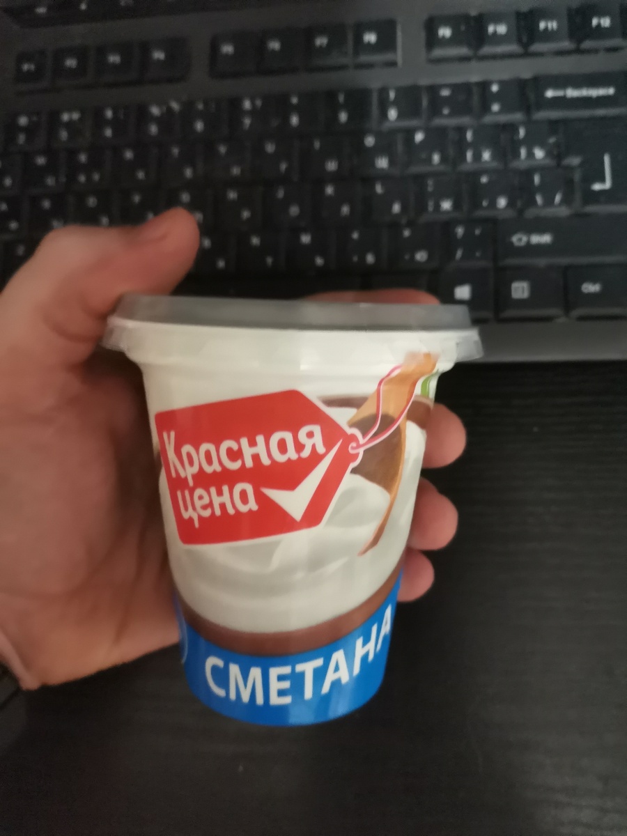 Сметана красная цена